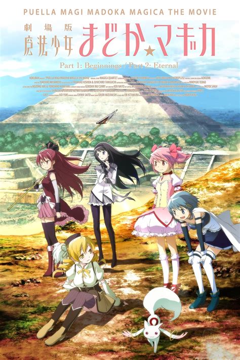 Madoka Kaname is an eighth-grader who leads a peaceful, fun-filled life as a student, surrounded by her beloved family and her best friends. . Puella magi madoka magica the movie